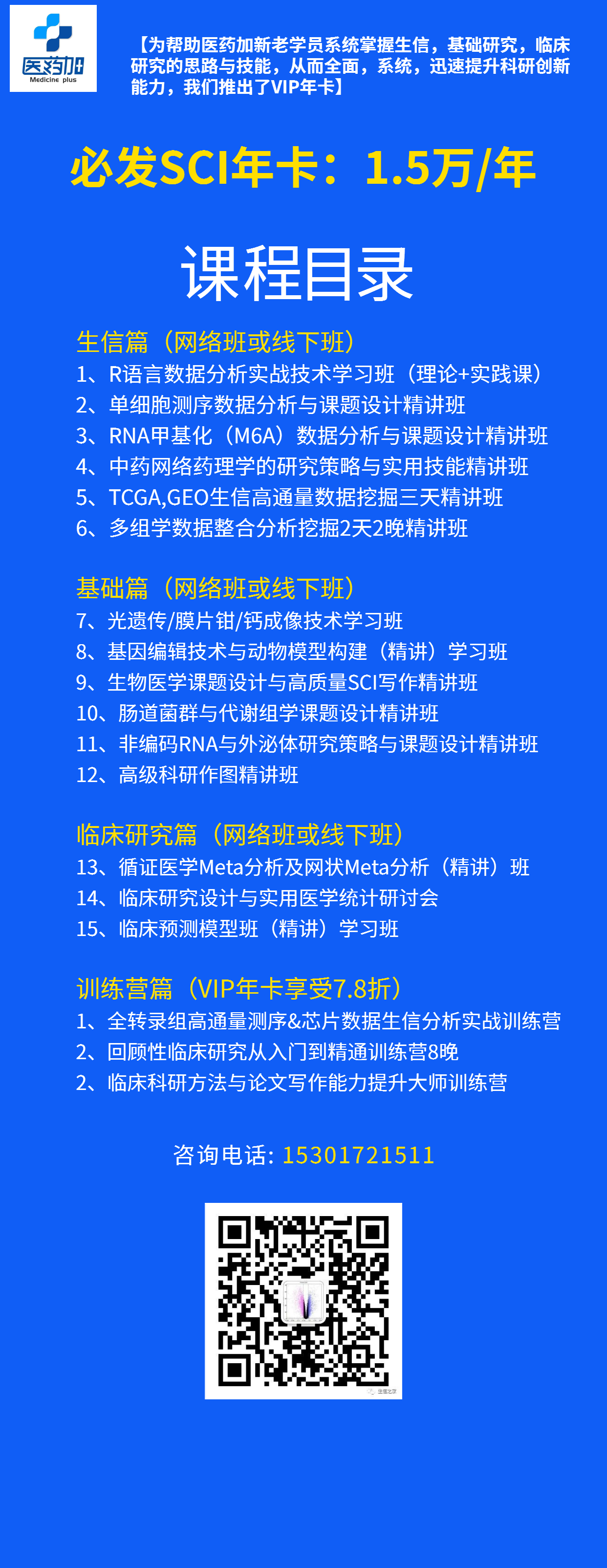 副本_八月问候月初你好早安祝福手机海报